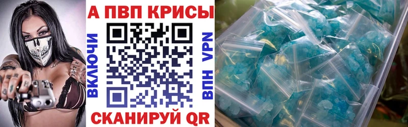 Alpha-PVP Crystall  Керчь 