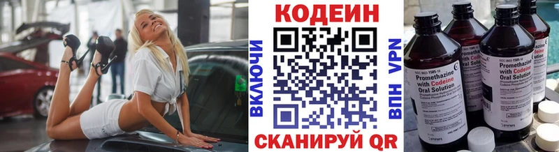 Кодеин напиток Lean (лин)  Керчь 