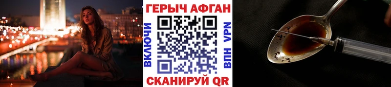 ГЕРОИН Афган Керчь