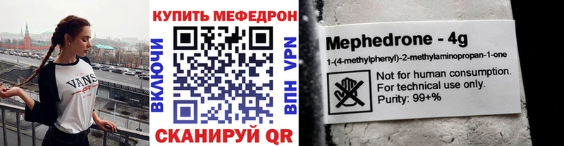 Мефедрон mephedrone  Керчь 
